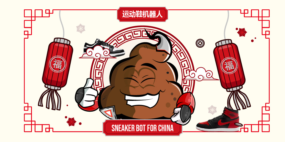 sneaker-bot-for-china-large-feat